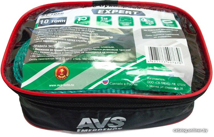 Трос буксировочный AVS Expert ST-105B A40767S