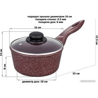 Ковш Elan Gallery Гармония вкуса 120742 (рубин)