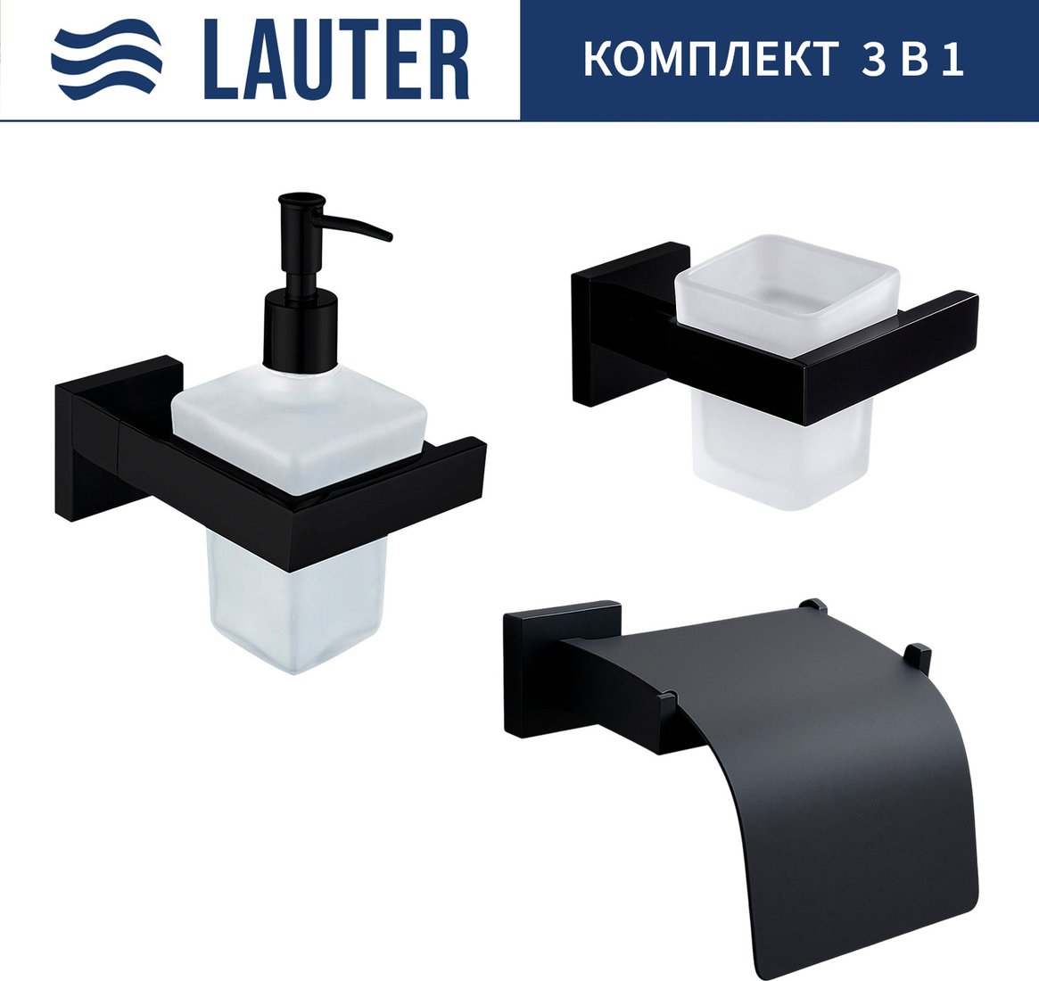 

Набор аксессуаров для ванной Lauter 21SH71062 + 21SH71092 + 21SH71102 (Matt Black, 3 предмета)