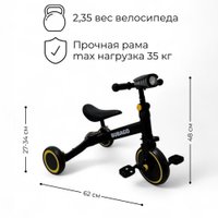 Беговел-велосипед Bubago Split BG S-157-2 (черный/желтый)