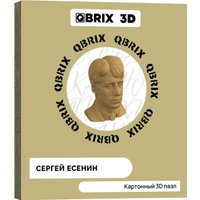 3Д-пазл QBRIX Сергей Есенин 3D 20010