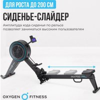 Гребной тренажер Oxygen Fitness RW700 Pro