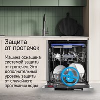 Встраиваемая посудомоечная машина MAUNFELD MLP-123D Light Beam