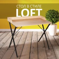 Стол для ноутбука Brabix Loft Cd-008 641865 (дуб натуральный)