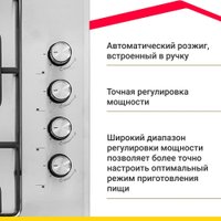 Варочная панель Simfer H60Q40M471