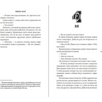 Книга издательства Freedom. Нарушитель правил, твердая обложка (Холл Никки)