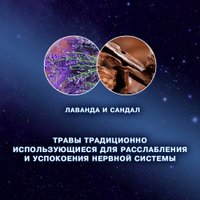 Кондиционер для белья Vernel Ароматерапия Ароматы для сна Лаванда и Сандал 0.87 л