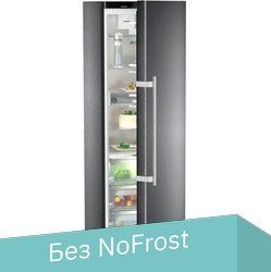 

Однокамерный холодильник Liebherr RBbsc 5250 Prime BioFresh