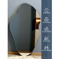 Зеркало eMZe 45x77 NF.45.77