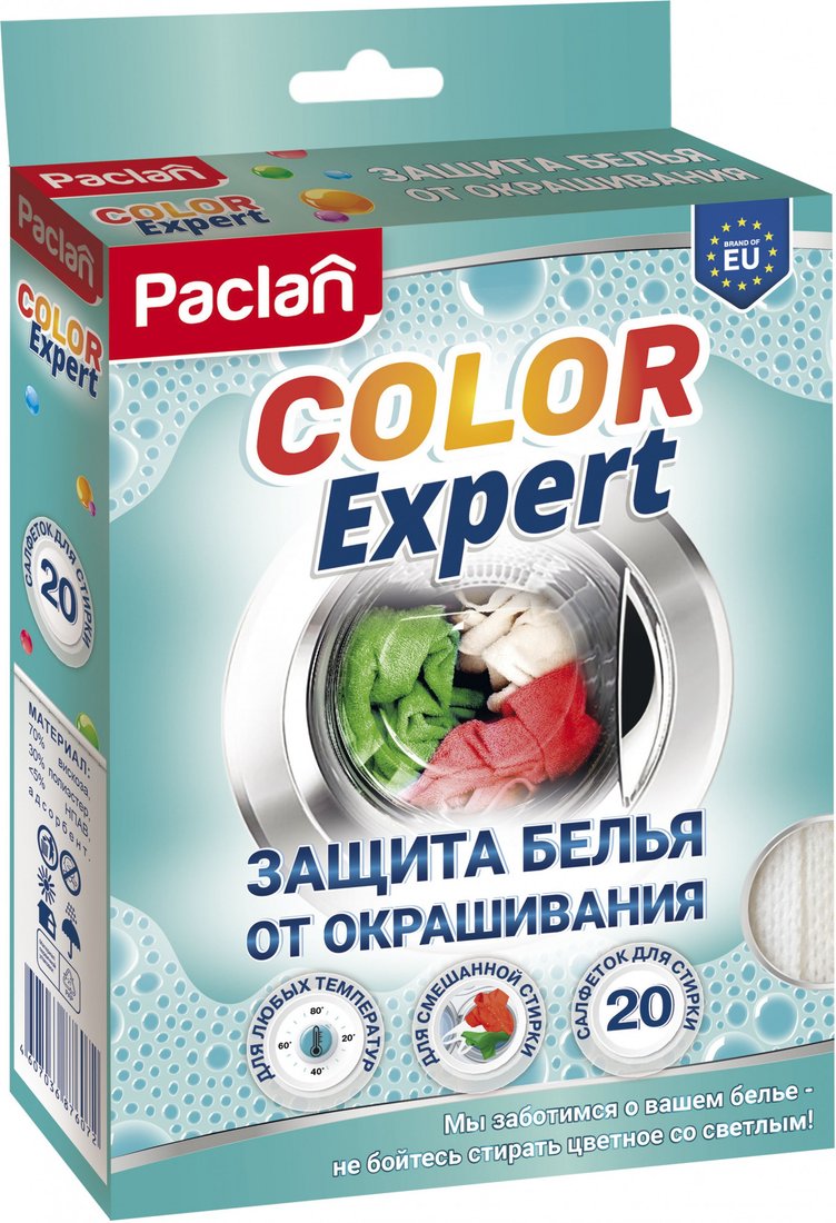 

Салфетки Paclan Color Expert Для предотвращения окрашивания (20 шт)