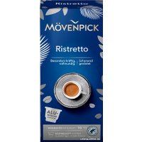 Кофе в капсулах Movenpick Ristretto Espresso 10 шт