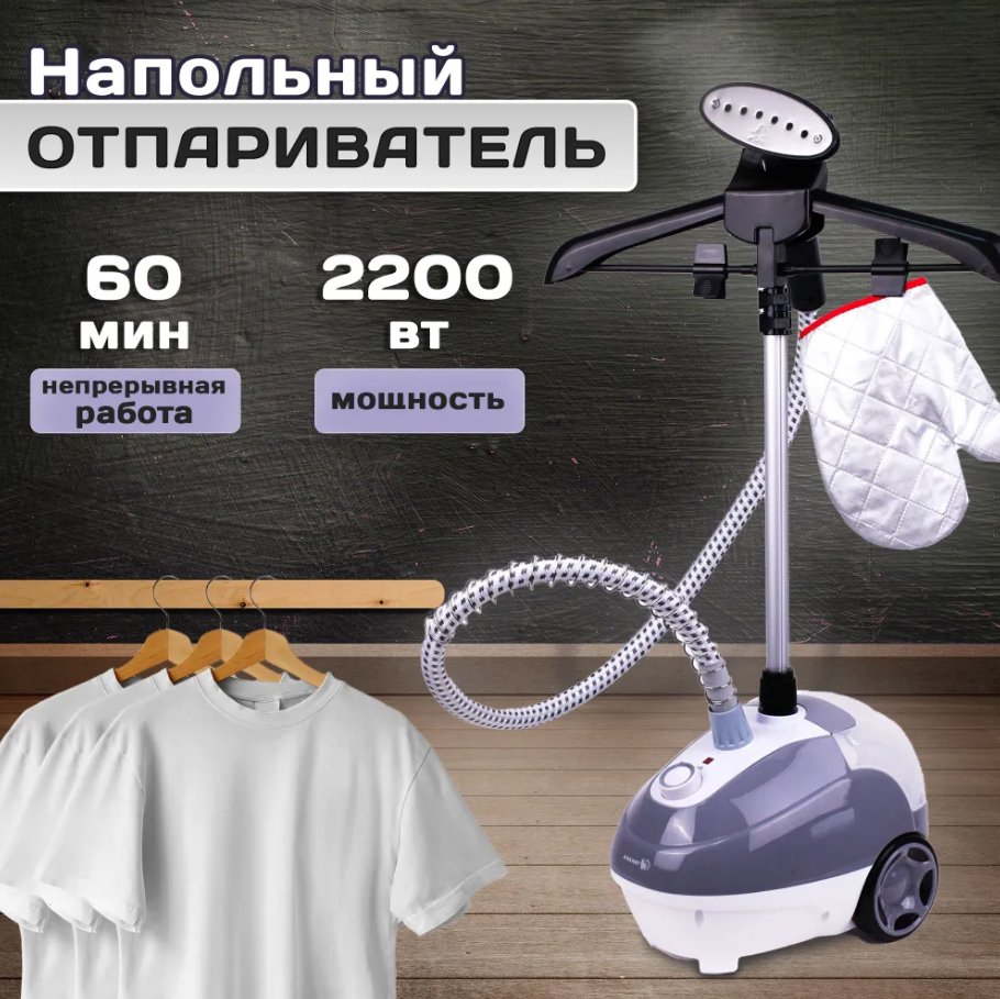 

Отпариватель Takara TGS-161 (серый)