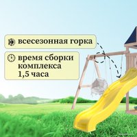 Игровой комплекс National Tree Company С качелями лодочка IgroWoods ДКНП-10 (не окрашен)