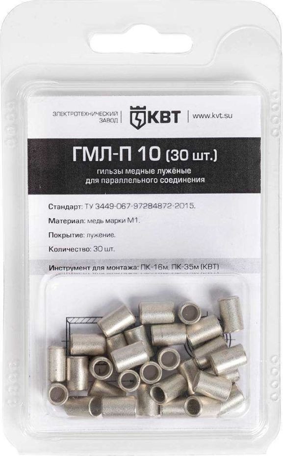 

Гильза для кабеля КВТ ГМЛ-П 10 86558 (30 шт)