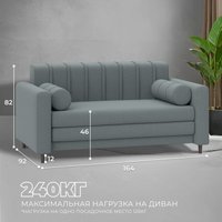 Диван Лига диванов Benifit 131000 (рогожка Амур 07 серый)