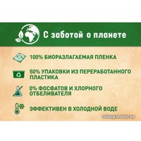 Капсулы для стирки Persil Power Caps 4 в 1 Свежесть от Vernel (21 шт)