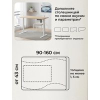 Подстолье для стола Ritmix TBL-1441 (белый)