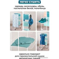 Сушилка для белья El Casa 240308