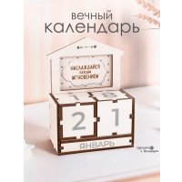 Настенный/настольный календарь Woody С фоторамкой 08101