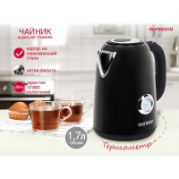 Электрический чайник Oursson KE1752M/BL