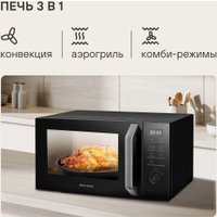 Микроволновая печь Rondell RDE-MW258