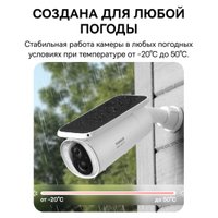 IP-камера Baseus S1 Outdoor 2K Solar Security Camera