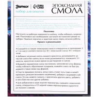 Набор для изготовления свечей Эврики Эпоксидная смола Подсвечник 9257680