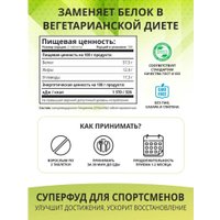 БАД 1WIN Chlorella прессованная Суперфуд (200 таблеток) в Бресте