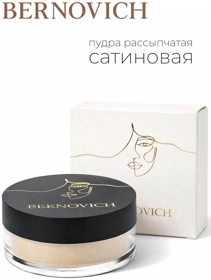 

Рассыпчатая пудра Bernovich № 04 7 г (сатиновый)