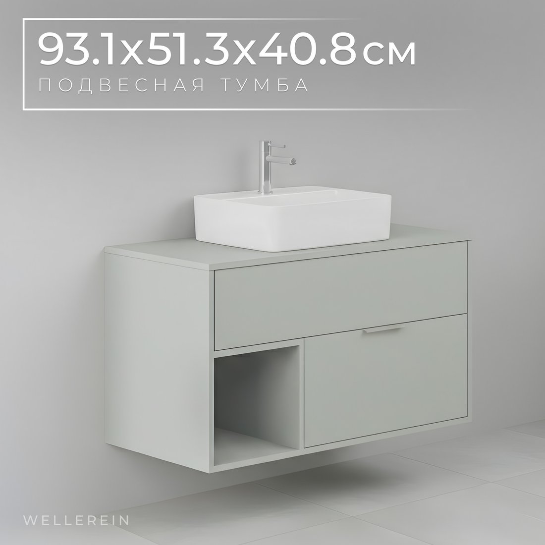 Wellerein Тумба под умывальник AMAL 06301