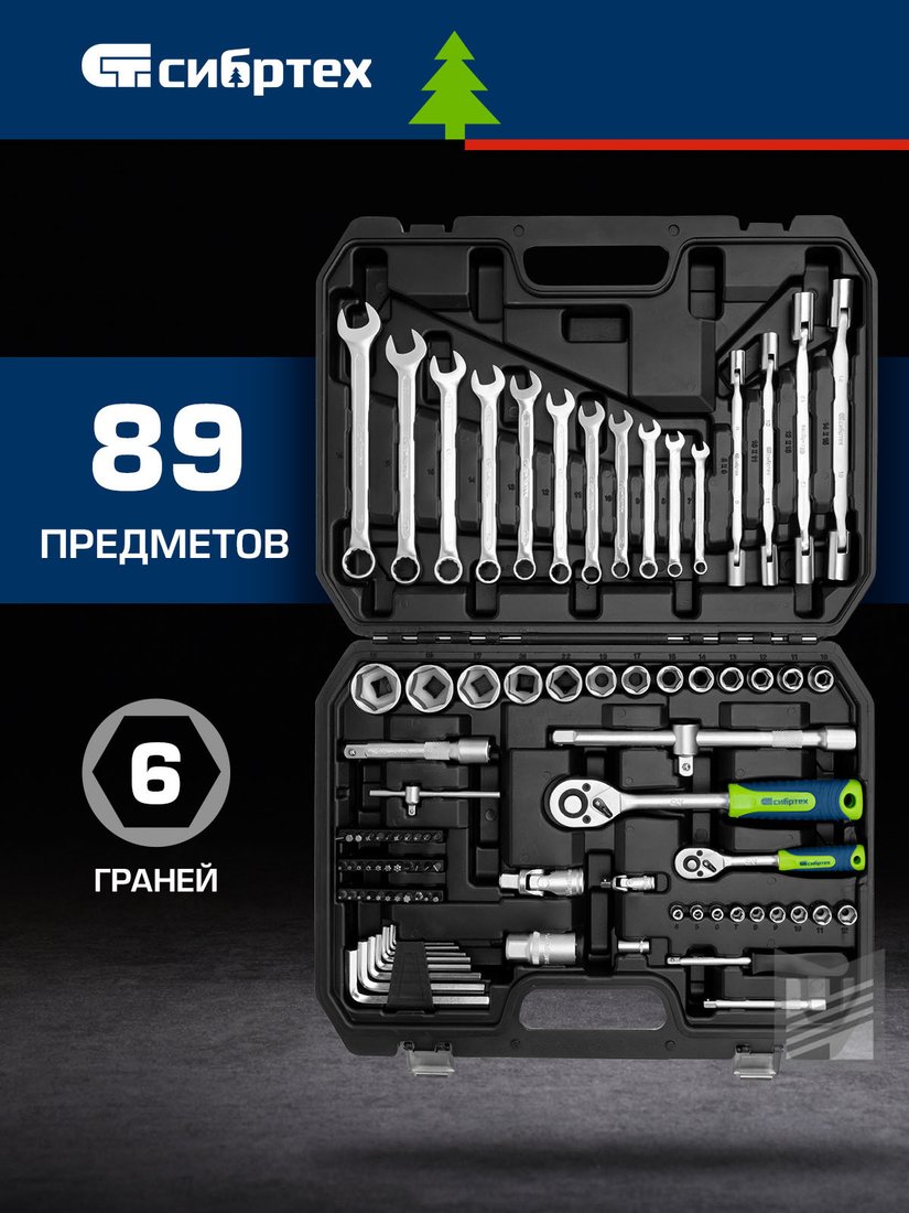 Универсальный набор инструментов СибрТех 13396 (89 предметов)