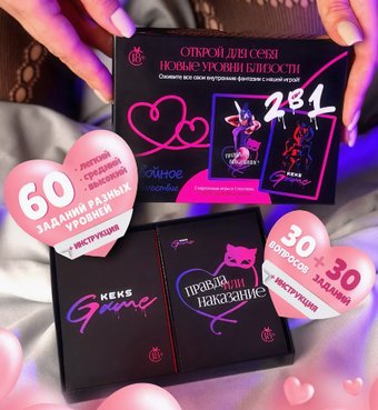 Keks Game для пар 120 карточек 18+
