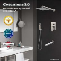 Душевая система  РМС SUS129-2S