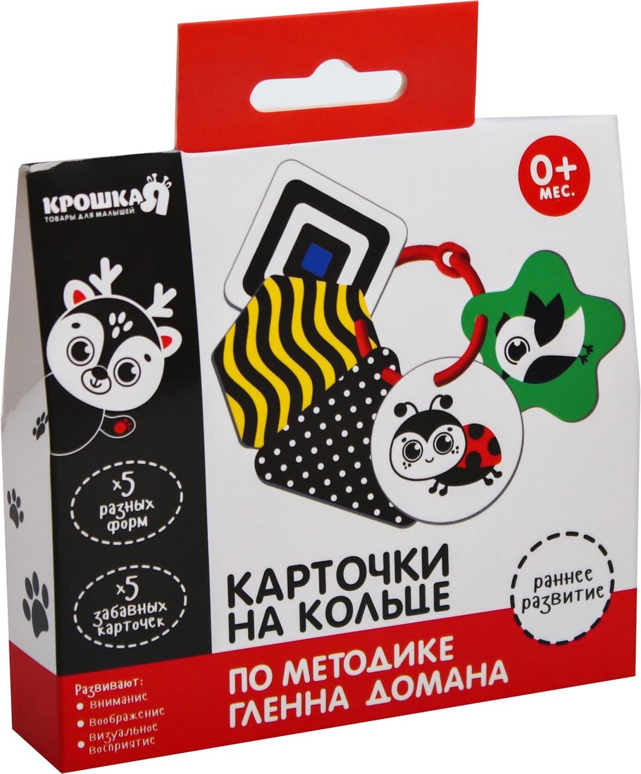 

Развивающая игрушка Крошка Я Карточки на кольце 4387917