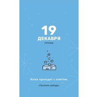 Настольный календарь Попурри. Мой золотой 2025