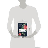 Книга издательства Эксмо. Хватит быть хорошим! Как перестать подстраиваться под других и стать счастливым 978-5-04-117935-9 (Д’Ансембур Тома)