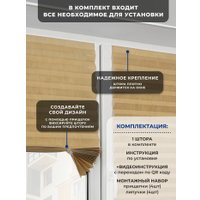 Плиссе Sundays Home 210-02 Самоклеящаяся 60х220 (бежевый/песочный)