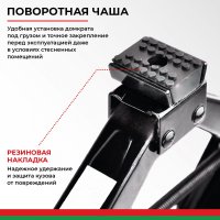 Ромбовый домкрат БелАК БАК.00058 1.5т