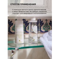  COSMED Мицеллярная вода Day To Day Micellar Eye Makeup Remover для снятия макияжа с лица и глаз 200 мл