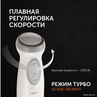 Погружной блендер RED Solution RHB-2941