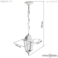 Уличный подвесной светильник ЭРА НСУ 06-60-001 Б0048110