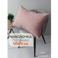 Чехол на подушку Matex Pillowcases Cubic 65-326 (розовый)