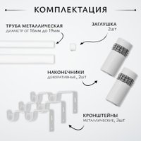 Карниз для штор Sundays Home Имидж Раздвижной 16/19мм 2-х рядный (белый глянец, 1.6-3м)
