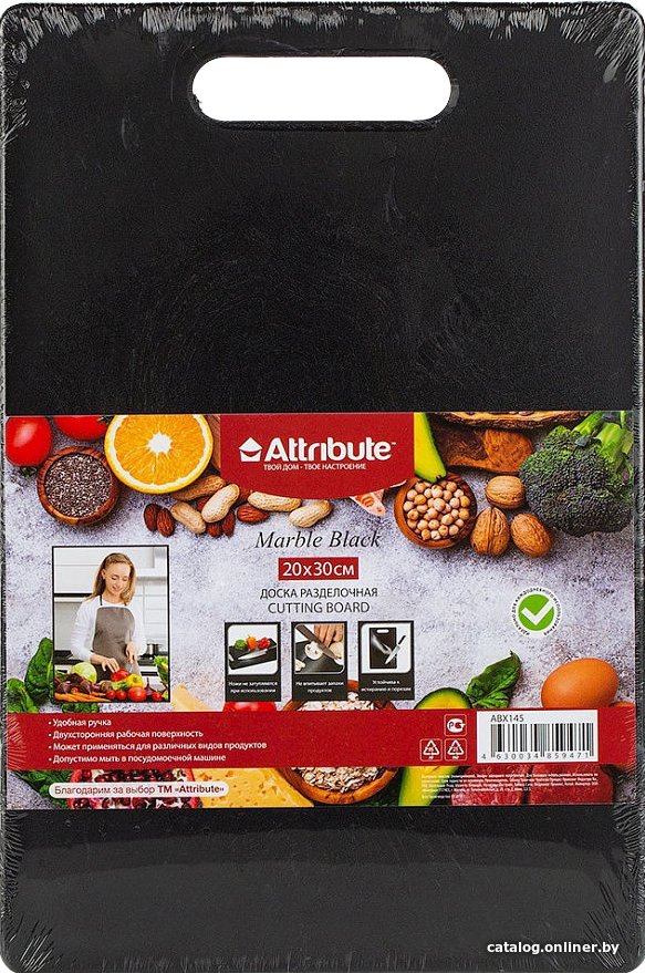 Разделочная доска Attribute Marble Black ABX145