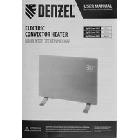 Конвектор Denzel OptiPrime-1500