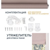 Рулонные шторы Franc Gardiner Shantung 180x175 8316089 (пыльная роза)