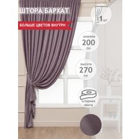 Штора Amore Mio RR PL T66-91 200x270 18892 (брусника)