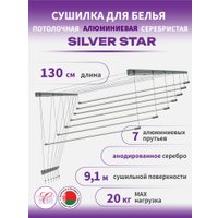 Сушилка для белья Comfort Alumin Потолочная 7 прутьев Silver Star 130 см (алюминий/серебристый)