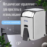 Дозатор для жидкого мыла Palex 3452-D-K мини