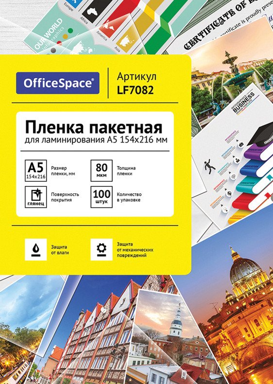 

Пленка для ламинирования OfficeSpace А5 80 мкм 100 шт LF7082 (глянцевый, прозрачный)